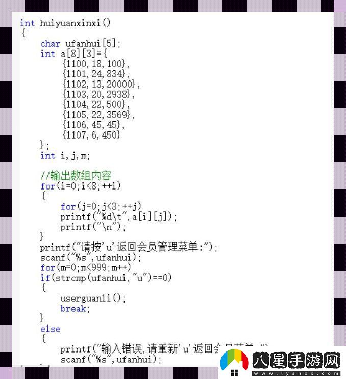 C語(yǔ)言添加函數