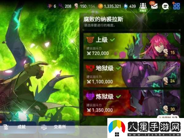 鎮魔曲震撼預告