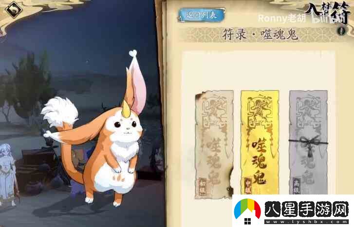 天地劫夢(mèng)境怪談噬魂鬼初級通關(guān)攻略