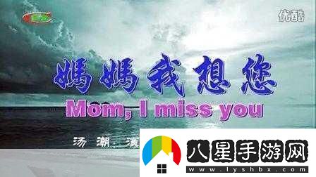 媽媽我想你日本高清觀(guān)看視頻1.媽媽我想你