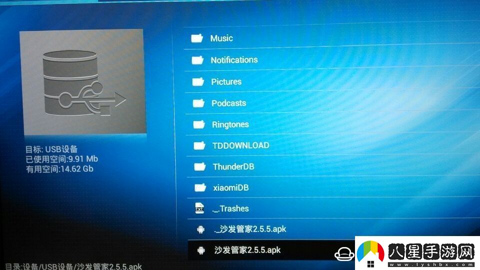 浪潮IPBS9505S盒子通過(guò)U盤(pán)安裝第三方應用
