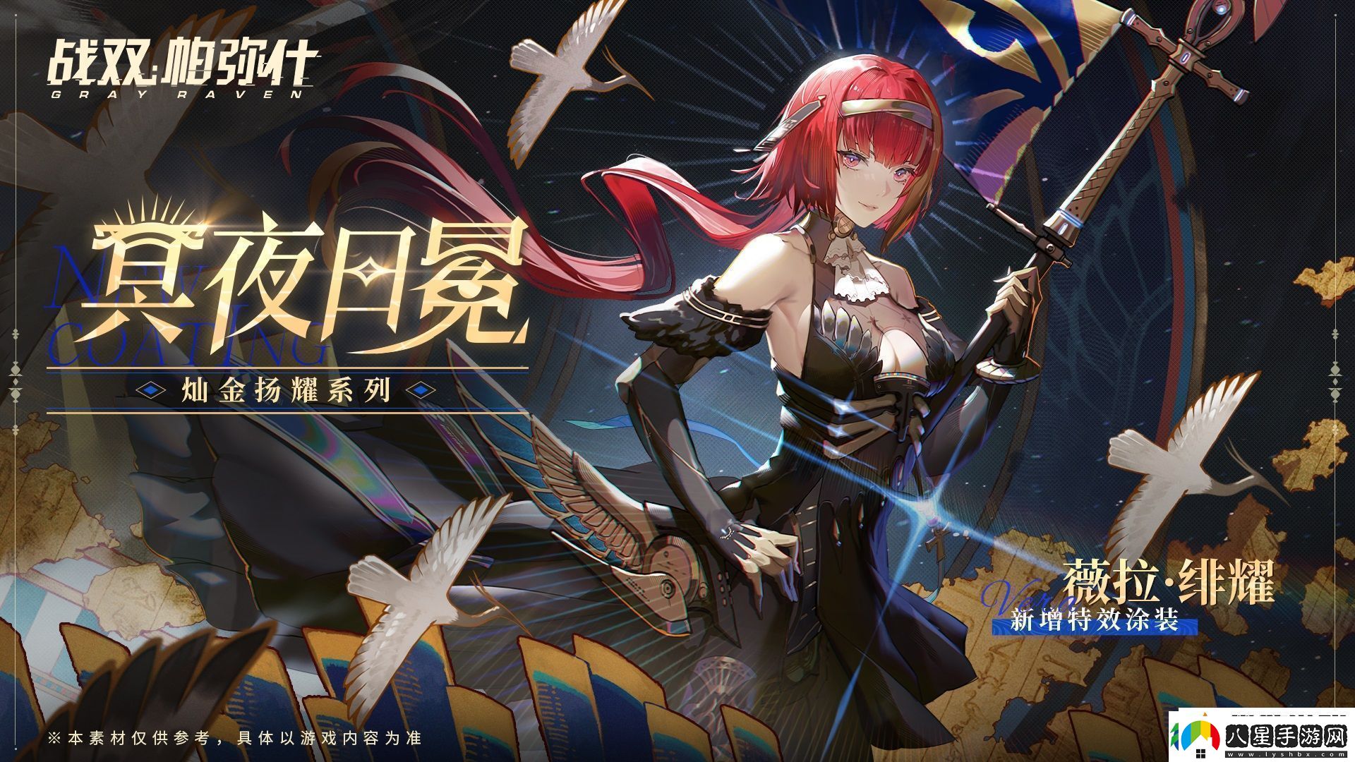 戰雙帕彌什薇拉緋耀獲取攻略