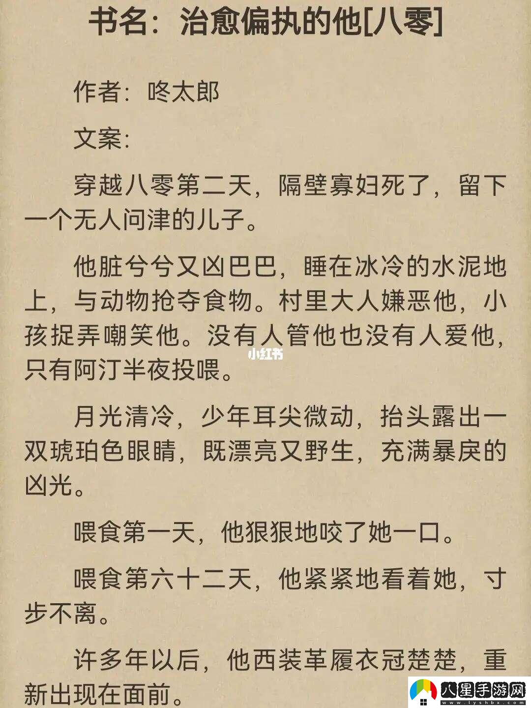 偏執狂潮
