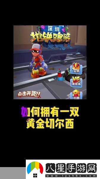 地鐵跑酷雙旦版本更新倒計時(shí)