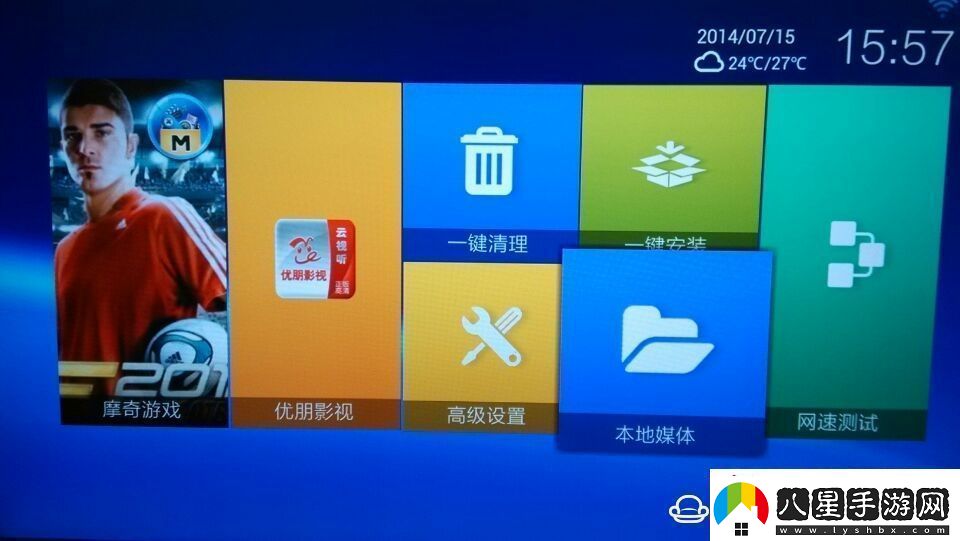 浪潮IPBS9505S盒子通過(guò)U盤(pán)安裝第三方應用