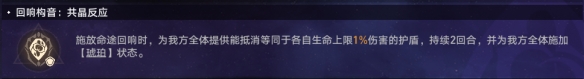 崩壞星穹鐵道難題12存護怎么過(guò)