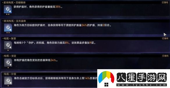 崩壞星穹鐵道難題12存護怎么過(guò)