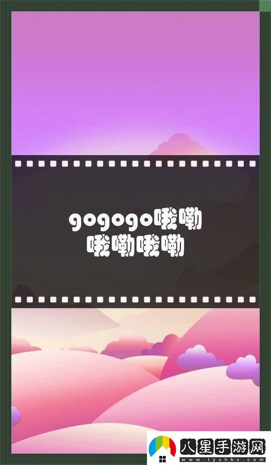 GO!GO!GO!哦咧哦咧哦咧破紀「科」啦！