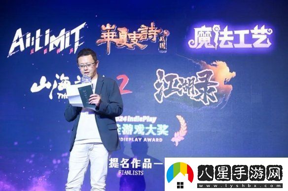 2024indiePlay中國獨立游戲大賽各大獎項結果公布！