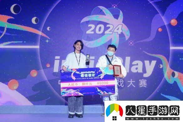 2024indiePlay中國獨立游戲大賽各大獎項結果公布！