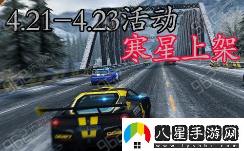 天天飛車(chē)4.21
