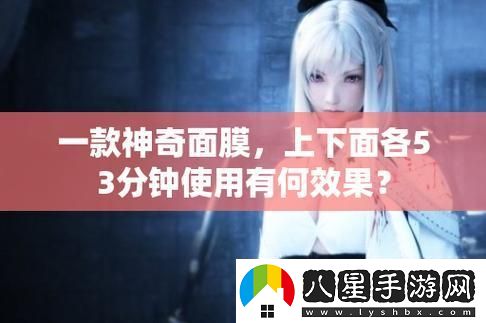 上下齊驅53分鐘