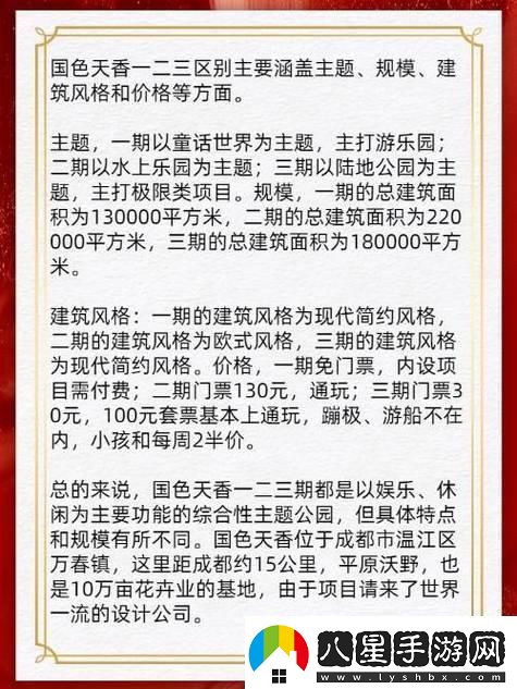 “國色天香天香國色！網(wǎng)友熱議的這場(chǎng)顏值爭霸戰”
