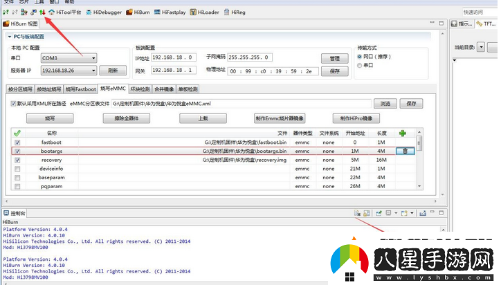 華為悅盒ec6108v9pub救磚全過(guò)程分享！