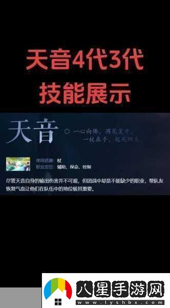 佛陀凈世愿震撼登場(chǎng)！青云志天音技能視頻獨家首曝