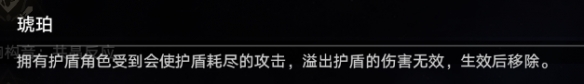 崩壞星穹鐵道難題12存護怎么過(guò)