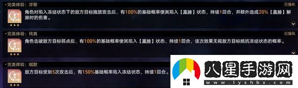 崩壞星穹鐵道難題12存護怎么過(guò)
