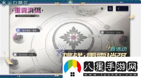 塵白禁區重霧消弭活動(dòng)怎么玩
