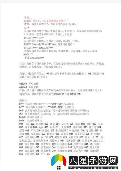 三國群英傳