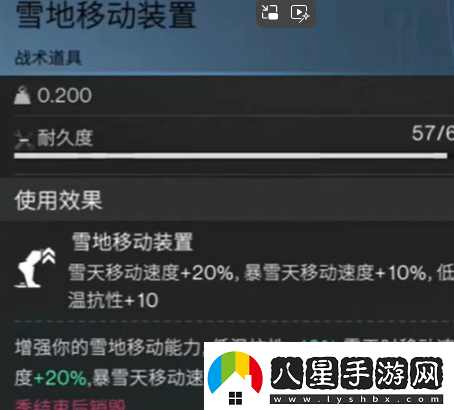 七日世界雪國人生怎么抗寒