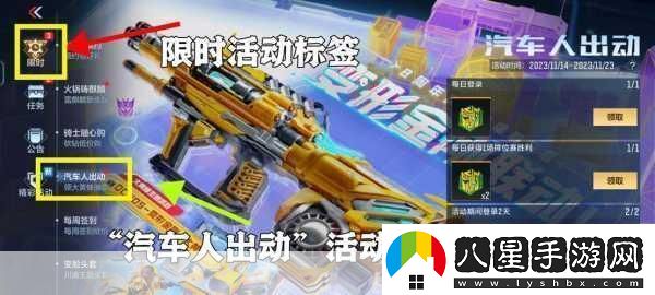 穿越火線(xiàn)手游汽車(chē)人出動(dòng)