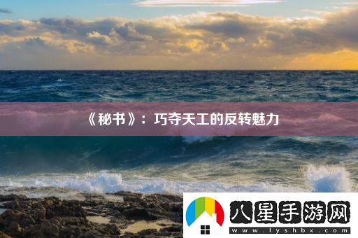 秘書(shū)