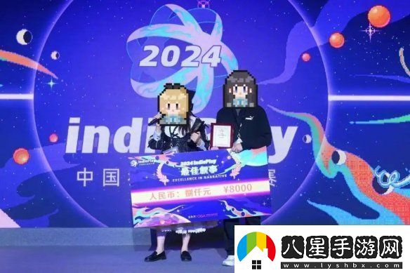 2024indiePlay中國獨立游戲大賽各大獎項結果公布！