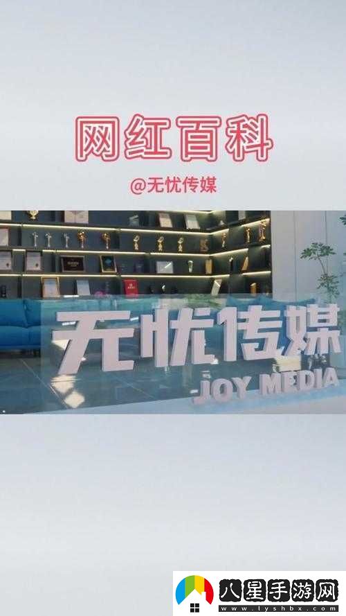 無(wú)憂(yōu)傳媒短視頻