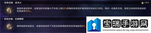 崩壞星穹鐵道難題12存護怎么過(guò)