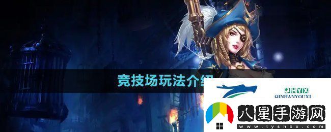 暗黑黎明2競技場(chǎng)怎么玩