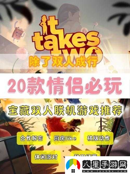 解密約會(huì )世界