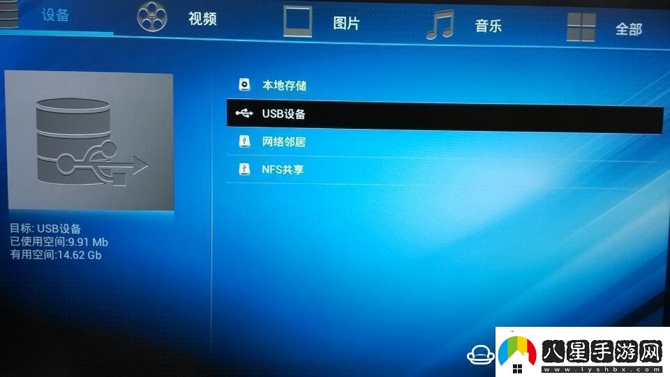 浪潮IPBS9505S盒子通過(guò)U盤(pán)安裝第三方應用