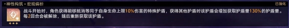 崩壞星穹鐵道難題12存護怎么過(guò)