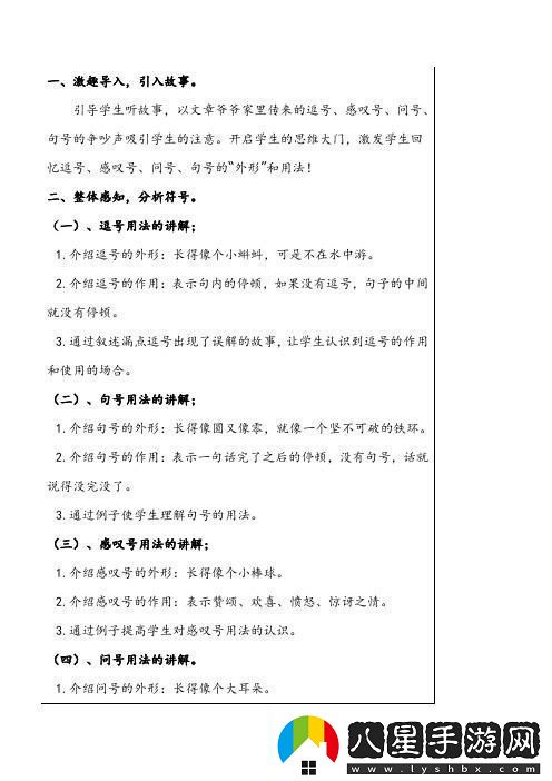 嘆號尖尖