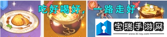 原神風(fēng)來(lái)人劍斗綺譚第三天怎么通關(guān)