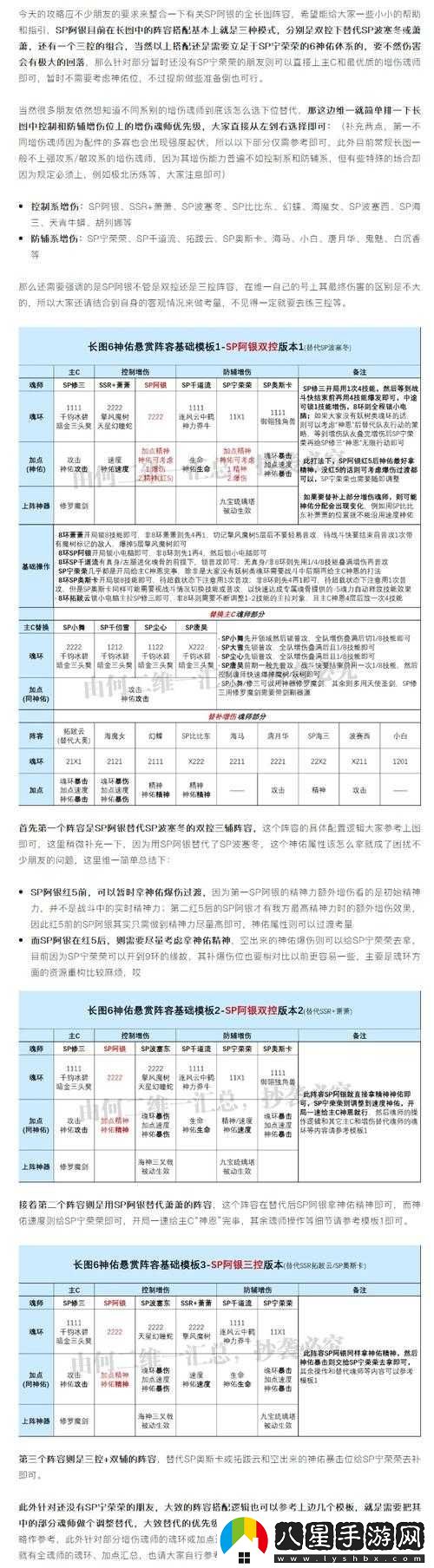 萬(wàn)靈啟源中擊敗樹(shù)妖的高效打法與陣容組合詳細攻略指南