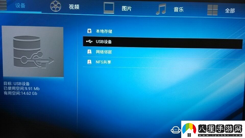 浪潮IPBS9505S盒子通過(guò)U盤(pán)安裝第三方應用