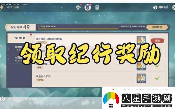 原神霧海紀行任務(wù)全解