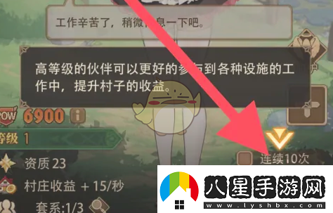 異世界慢生活菲菲怎么升級
