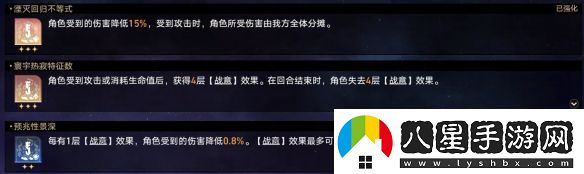 崩壞星穹鐵道難題12存護怎么過(guò)
