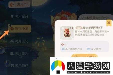 奧比島手游相思豆娃娃獲取攻略