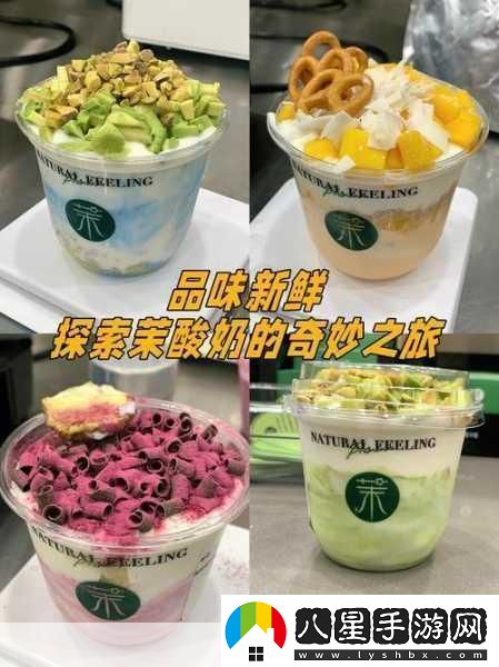 你的鮑魚(yú)里會(huì )有別人的酸奶嗎