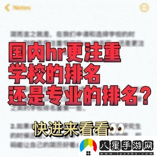 “潮HR”