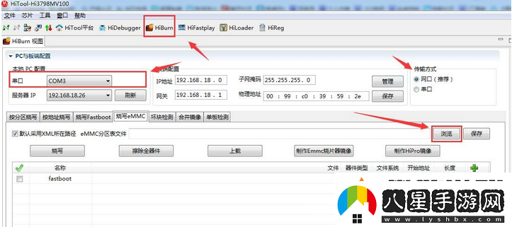 華為悅盒ec6108v9pub救磚全過(guò)程分享！