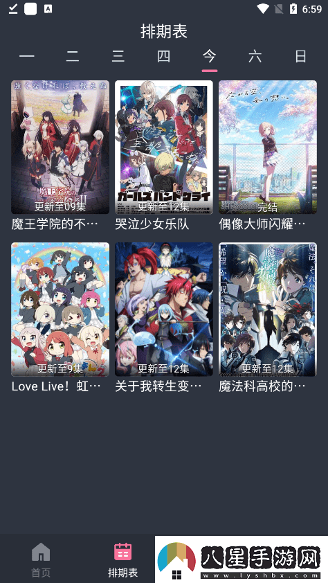 囧次元動(dòng)漫安卓app最新版本下載