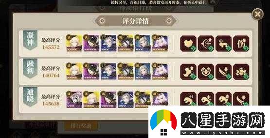 山海鏡花大荒戰圖副本攻略