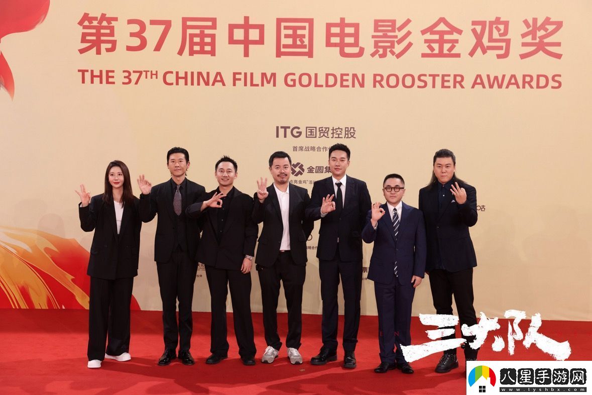 壹同制作電影三大隊獲得第37屆金雞兩項榮譽(yù)