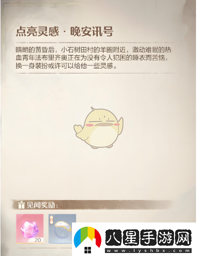 無(wú)限暖暖晚安訊號是什么
