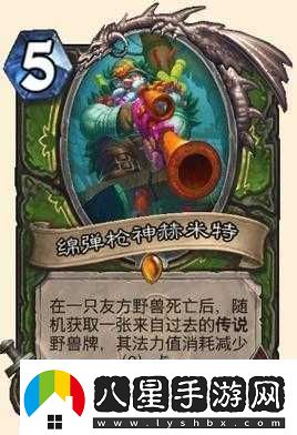 爐石傳說(shuō)