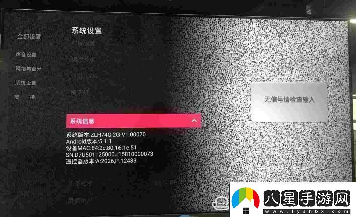 長(cháng)虹電視禁止安裝第三方軟件破解教程